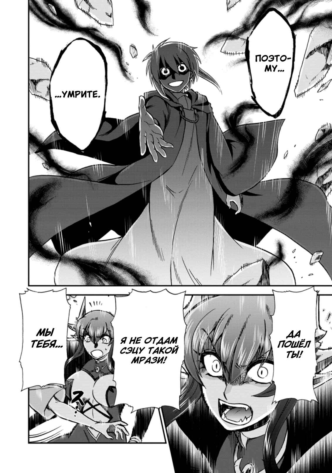 Isekai Shoukan wa Nidome Desu Chapter 34 - Page 13