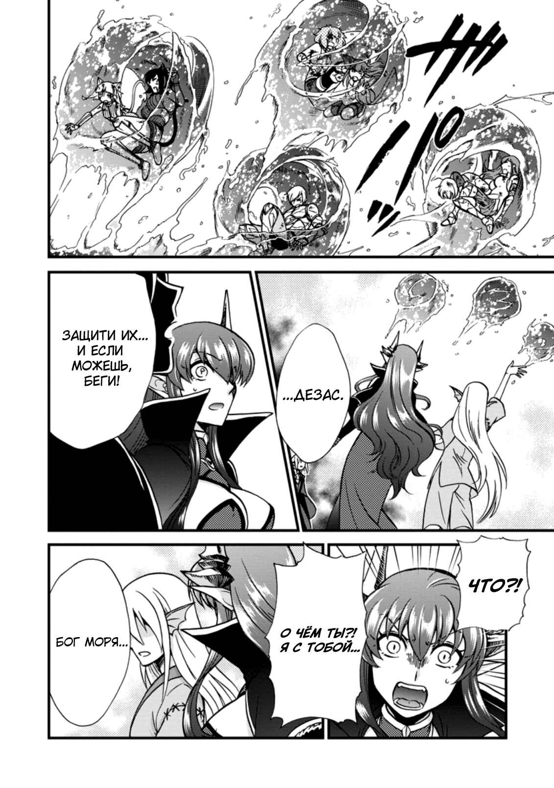 Isekai Shoukan wa Nidome Desu Chapter 34 - Page 15