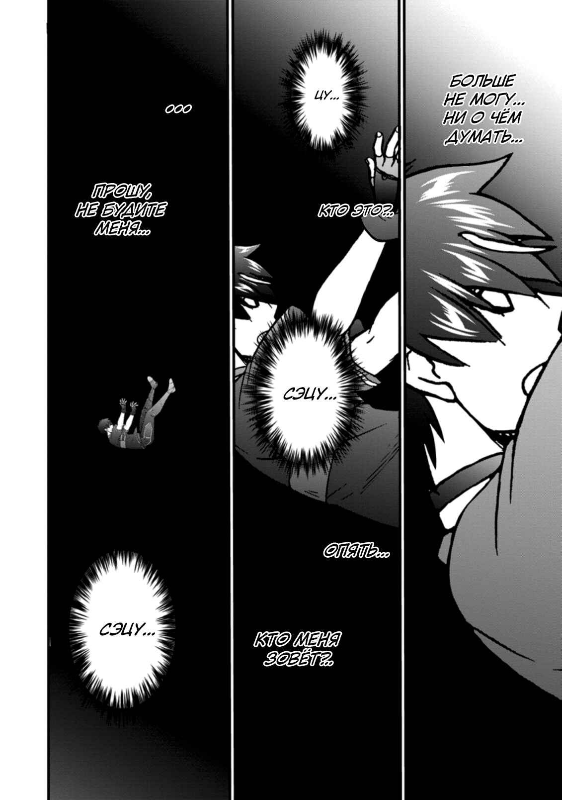 Isekai Shoukan wa Nidome Desu Chapter 34 - Page 2