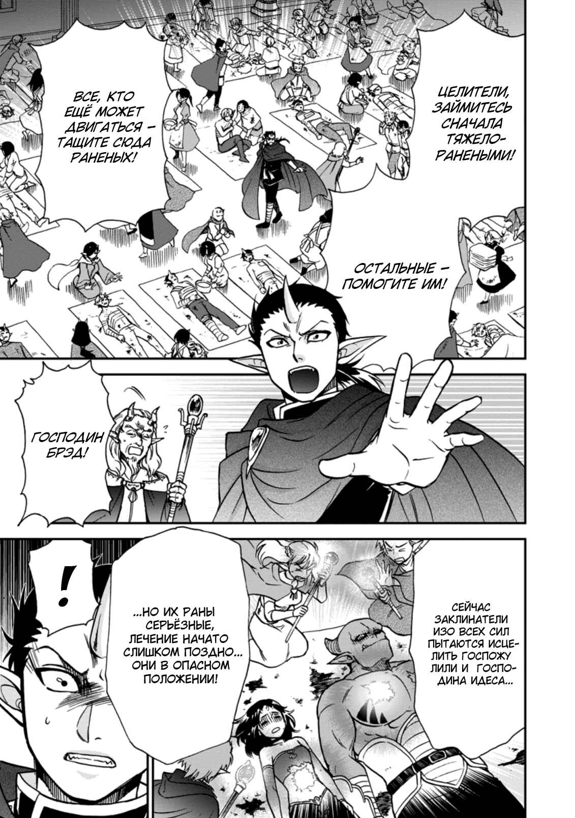 Isekai Shoukan wa Nidome Desu Chapter 34 - Page 23