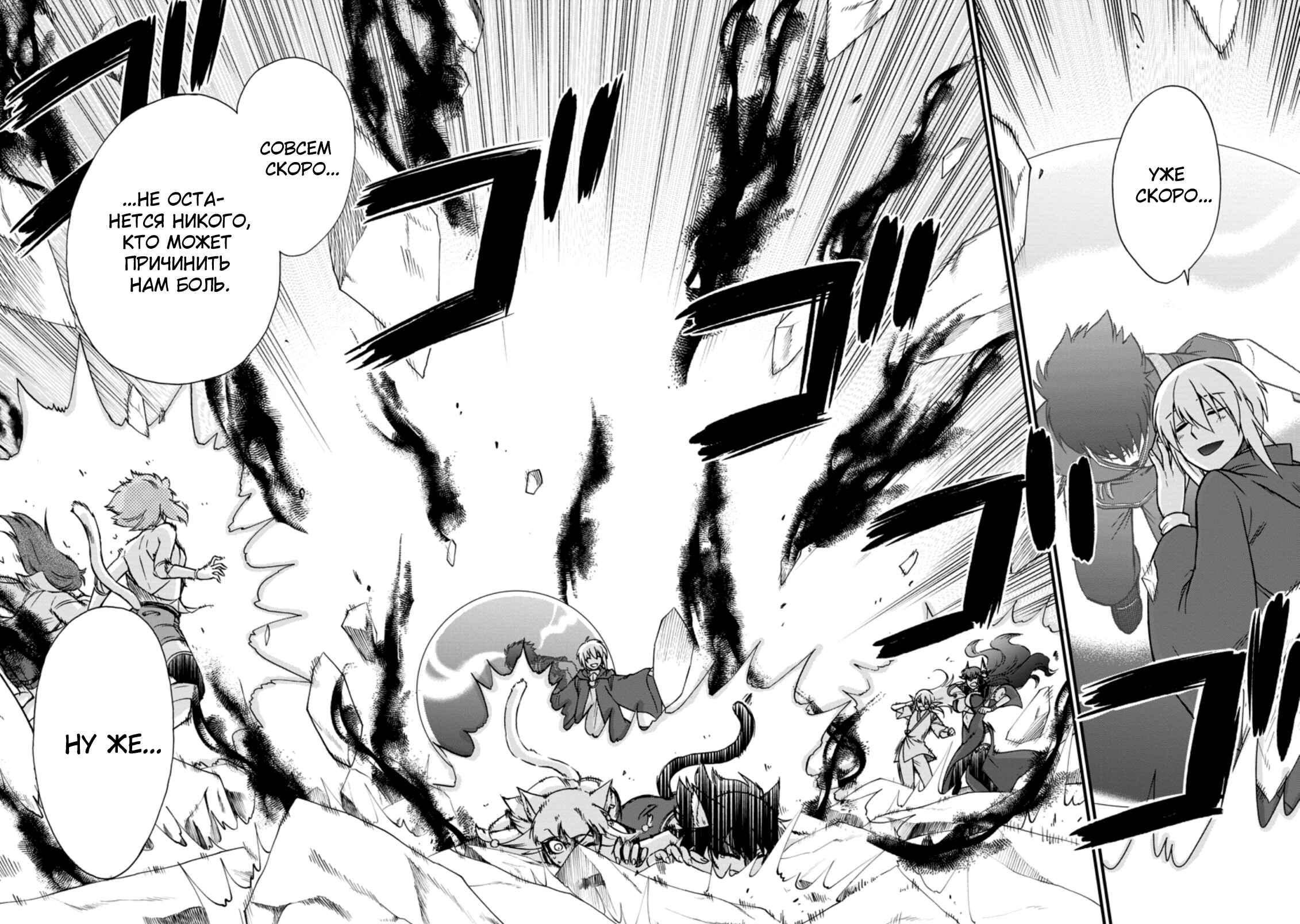 Isekai Shoukan wa Nidome Desu Chapter 34 - Page 4