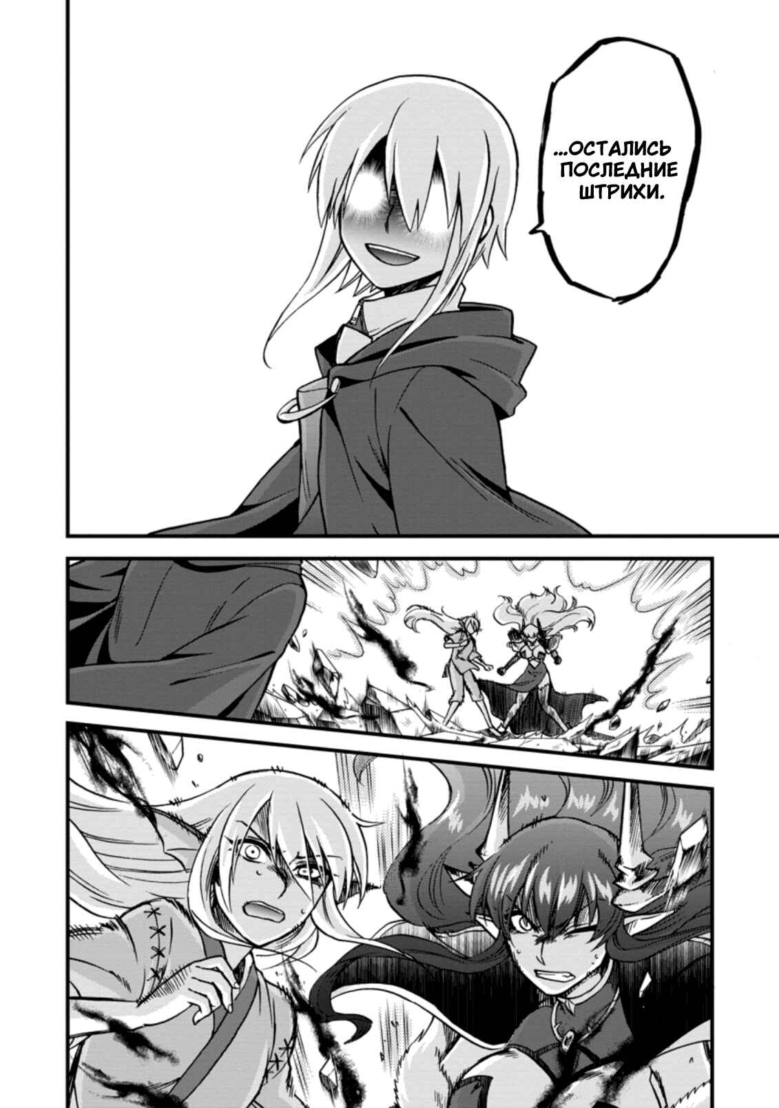 Isekai Shoukan wa Nidome Desu Chapter 34 - Page 5