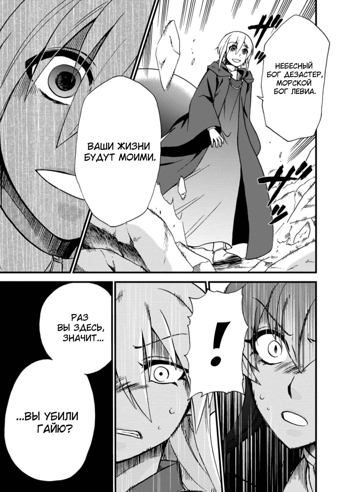 Isekai Shoukan wa Nidome Desu Chapter 34 - Page 6