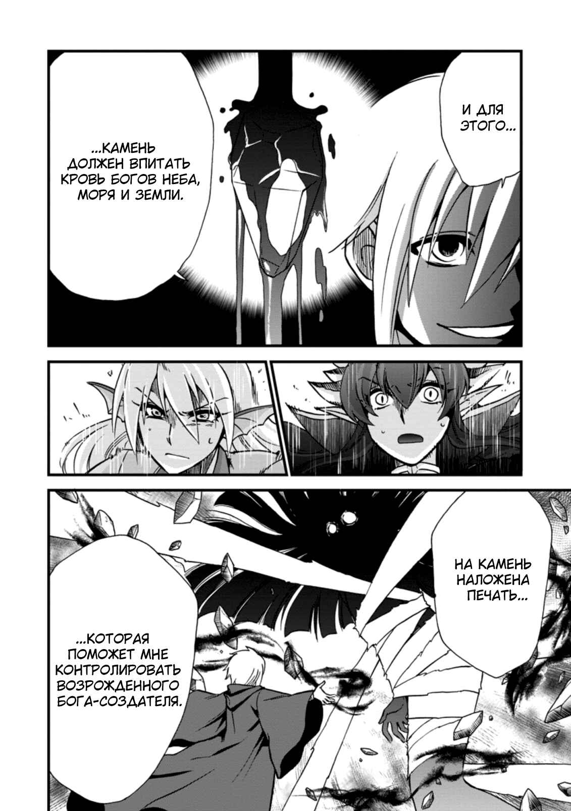 Isekai Shoukan wa Nidome Desu Chapter 34 - Page 9