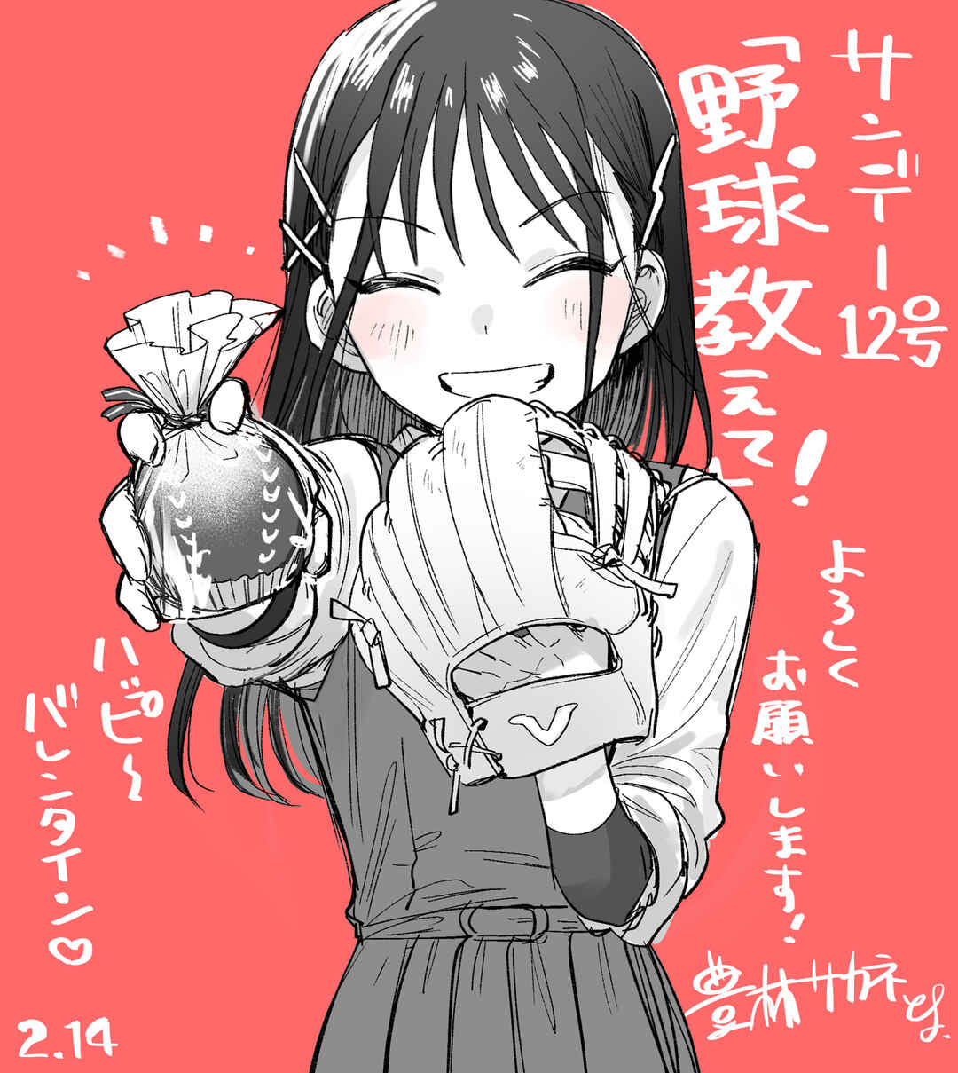 Yakyuu Oshiete! Chapter ? - Page 33