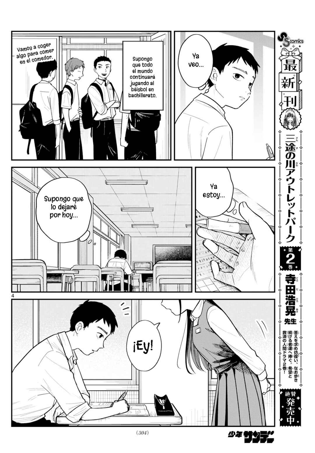 Yakyuu Oshiete! Chapter ? - Page 4