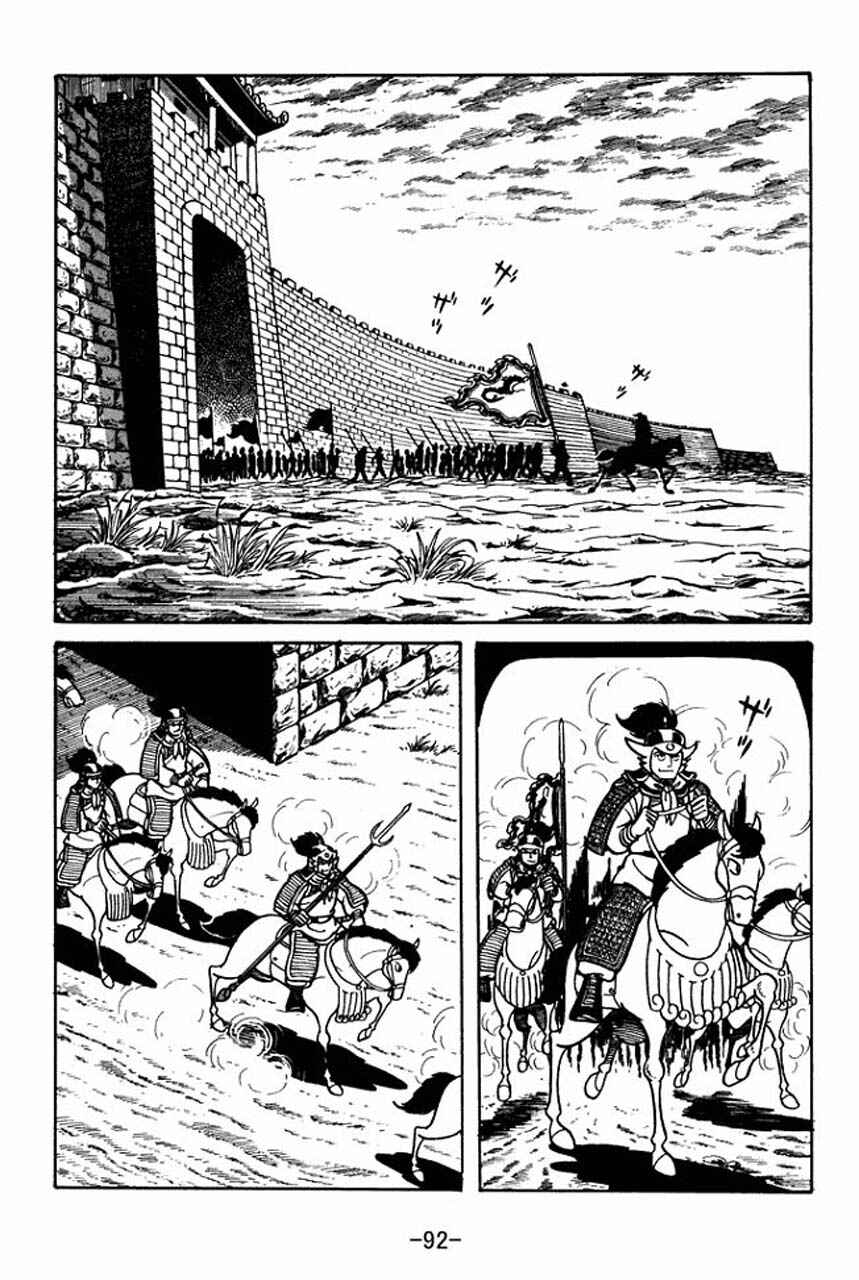 Sangokushi Chapter 31 - Page 8