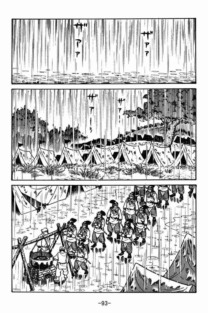 Sangokushi Chapter 31 - Page 9
