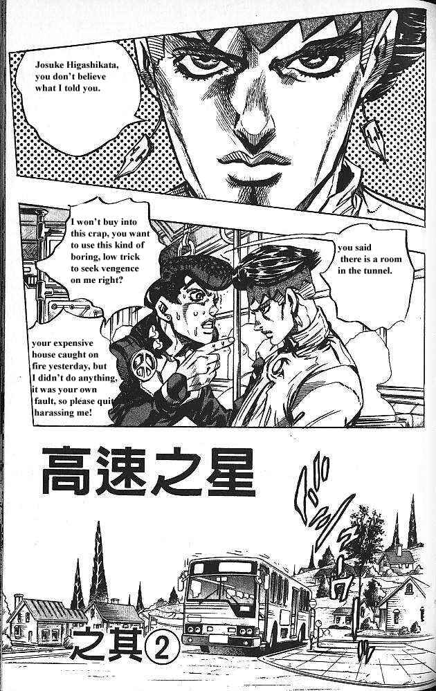 JoJo no Kimyou na Bouken: Part 4 - Diamond wa Kudakenai Chapter 120 - Page 1