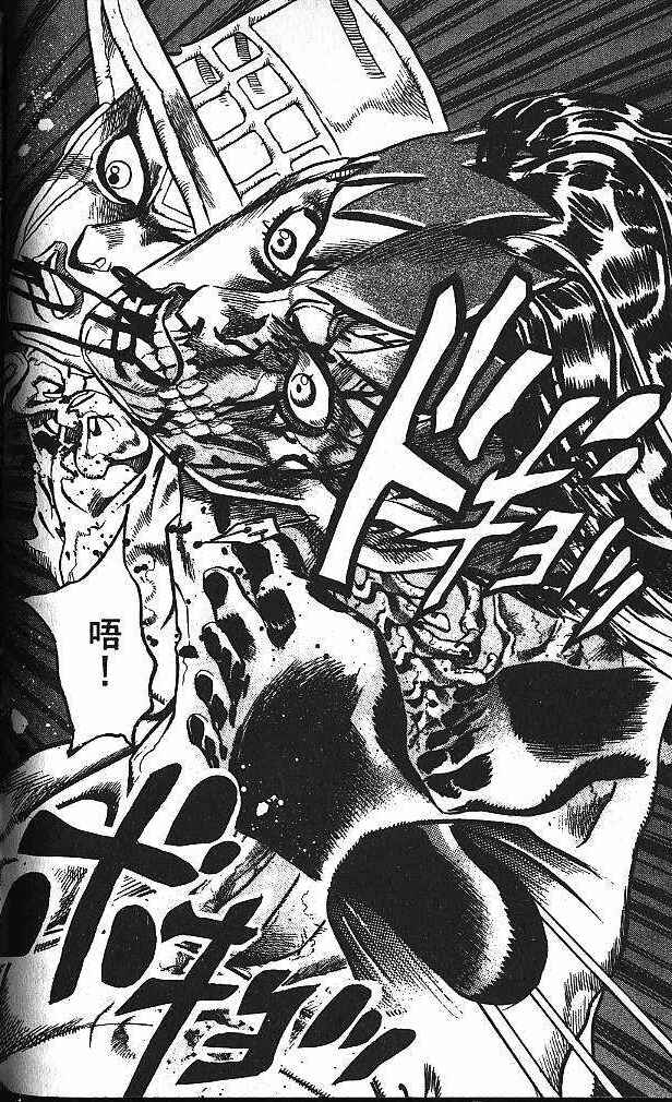 JoJo no Kimyou na Bouken: Part 4 - Diamond wa Kudakenai Chapter 120 - Page 18