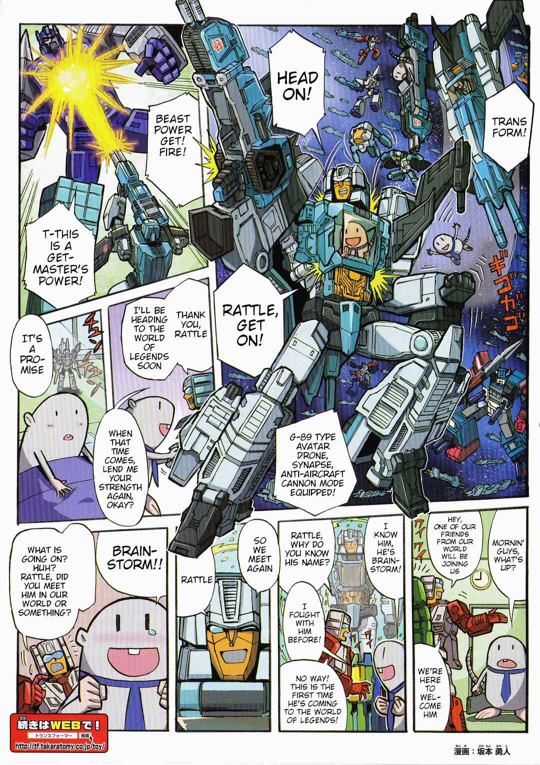 Transformers Legends Chapter 39.15 - Page 2
