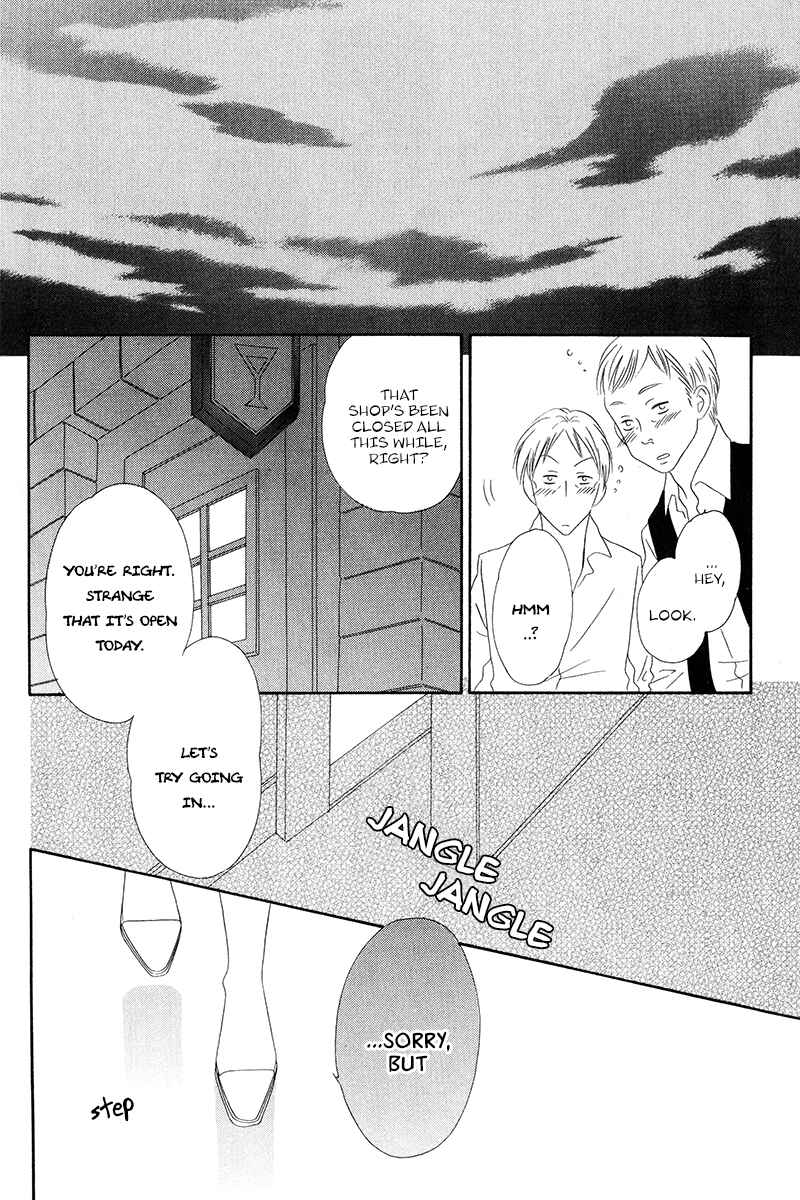 Kainushi wa Akuma Chapter 7.1 - Page 21