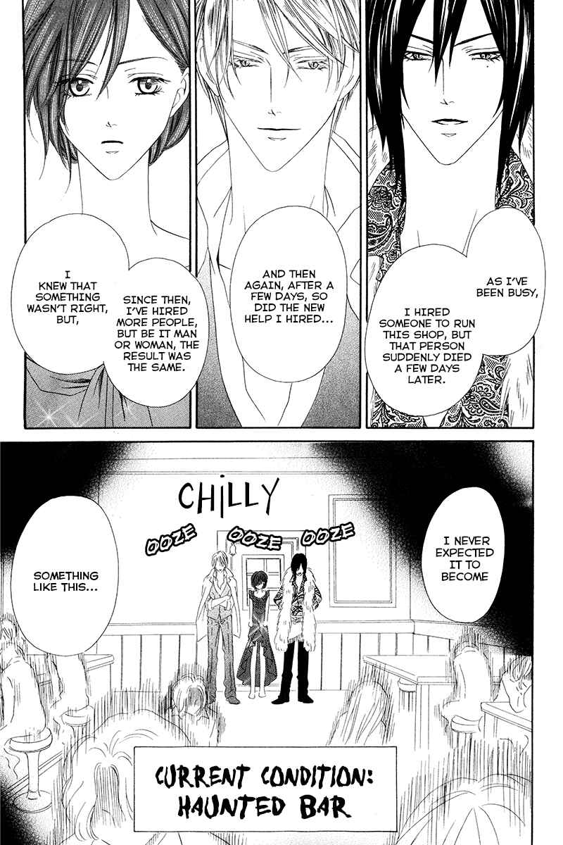 Kainushi wa Akuma Chapter 7.1 - Page 26