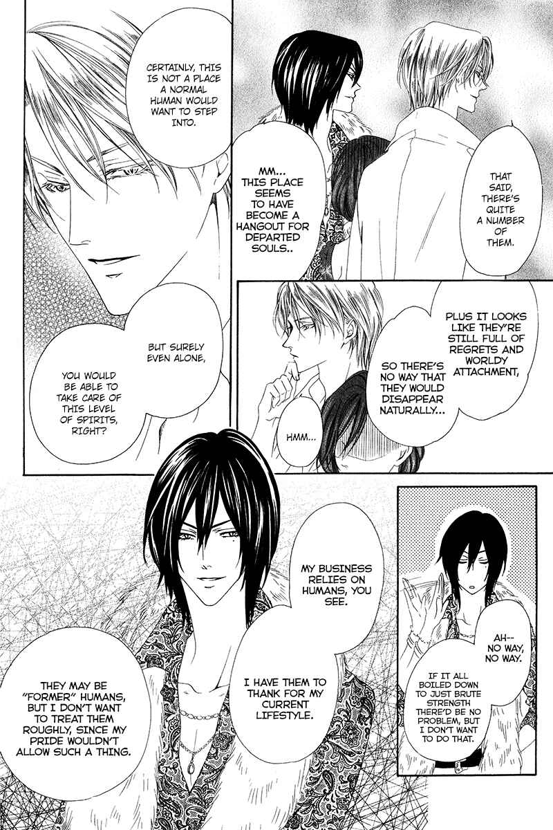 Kainushi wa Akuma Chapter 7.1 - Page 27