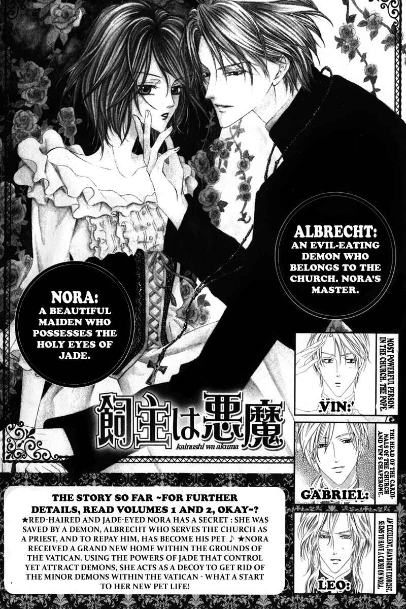 Kainushi wa Akuma Chapter 7.1 - Page 6