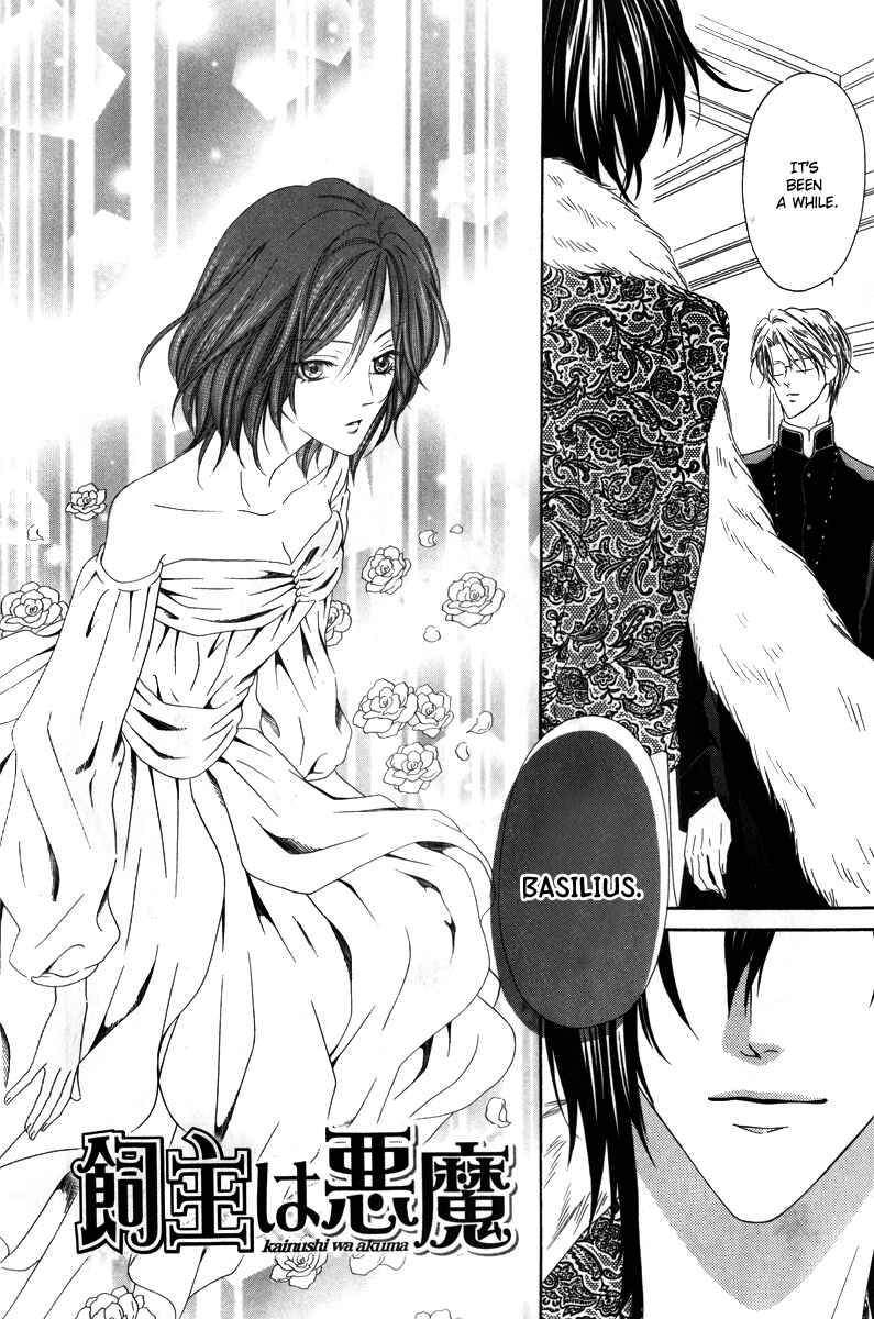 Kainushi wa Akuma Chapter 7.1 - Page 9