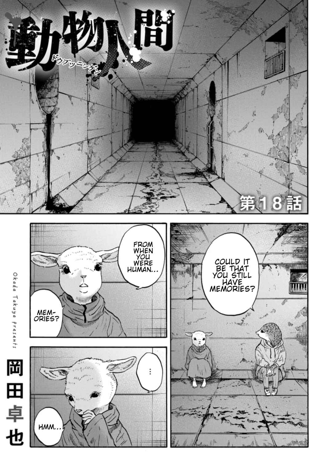 Doubutsu Ningen Chapter 18 - Page 1