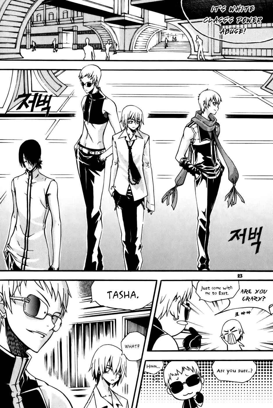 Witch Hunter Chapter 21 - Page 23