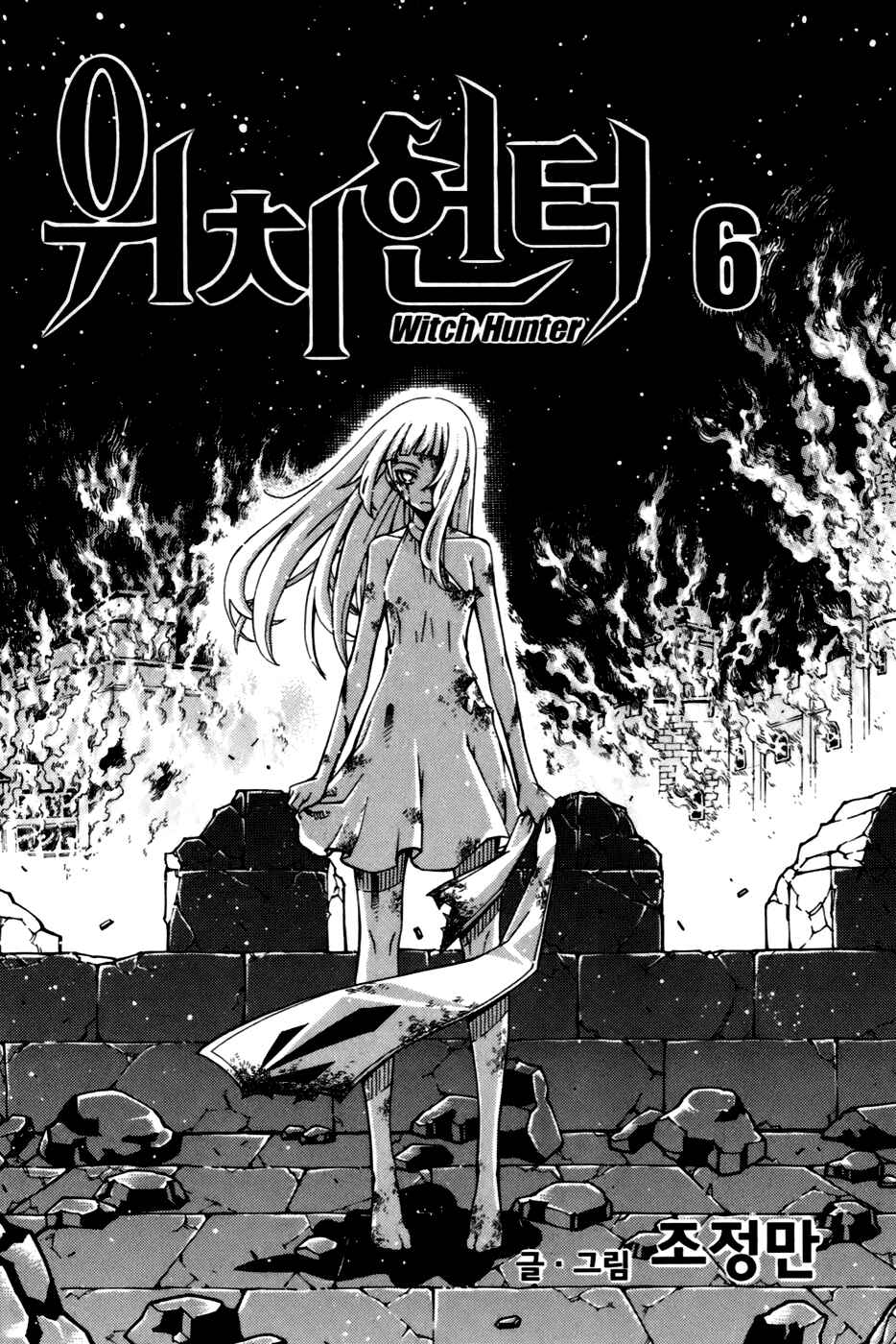 Witch Hunter Chapter 21 - Page 6