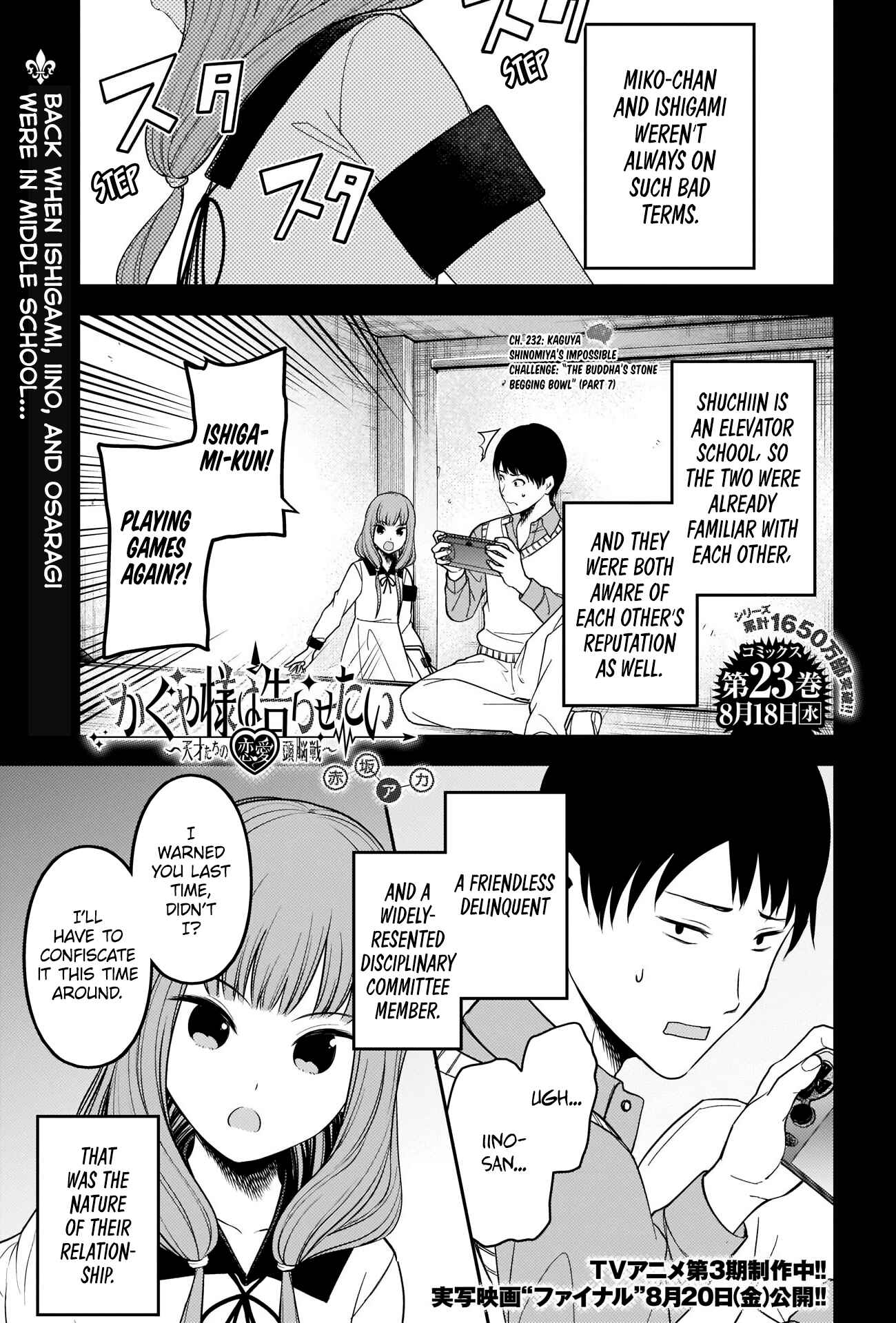 Kaguya-sama: Love Is War Chapter 232 - Page 1