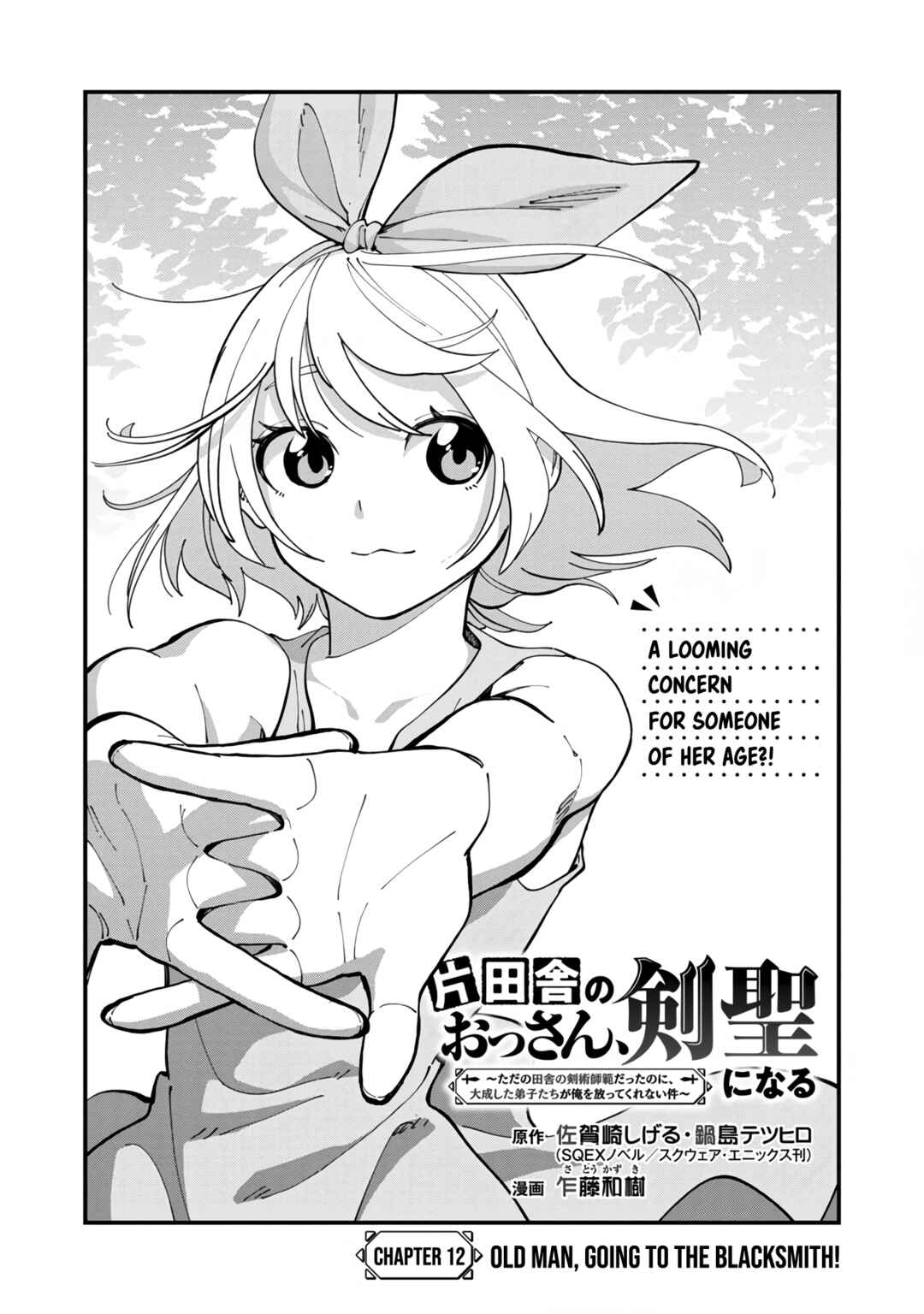 Katainaka no Ossan, Kensei ni Naru ~Tada no Inaka no Kenjutsu Shihan Datta noni, Taisei Shita Deshi-tachi ga Ore wo Hottekurenai Ken~ Chapter 12 - Page 5