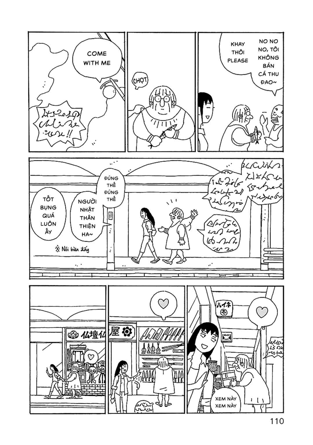Chihiro-san Chapter 26 - Page 14