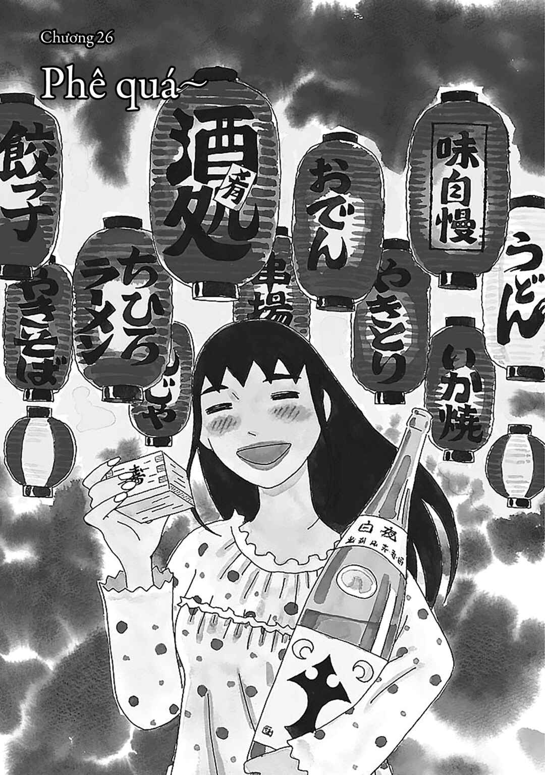 Chihiro-san Chapter 26 - Page 3