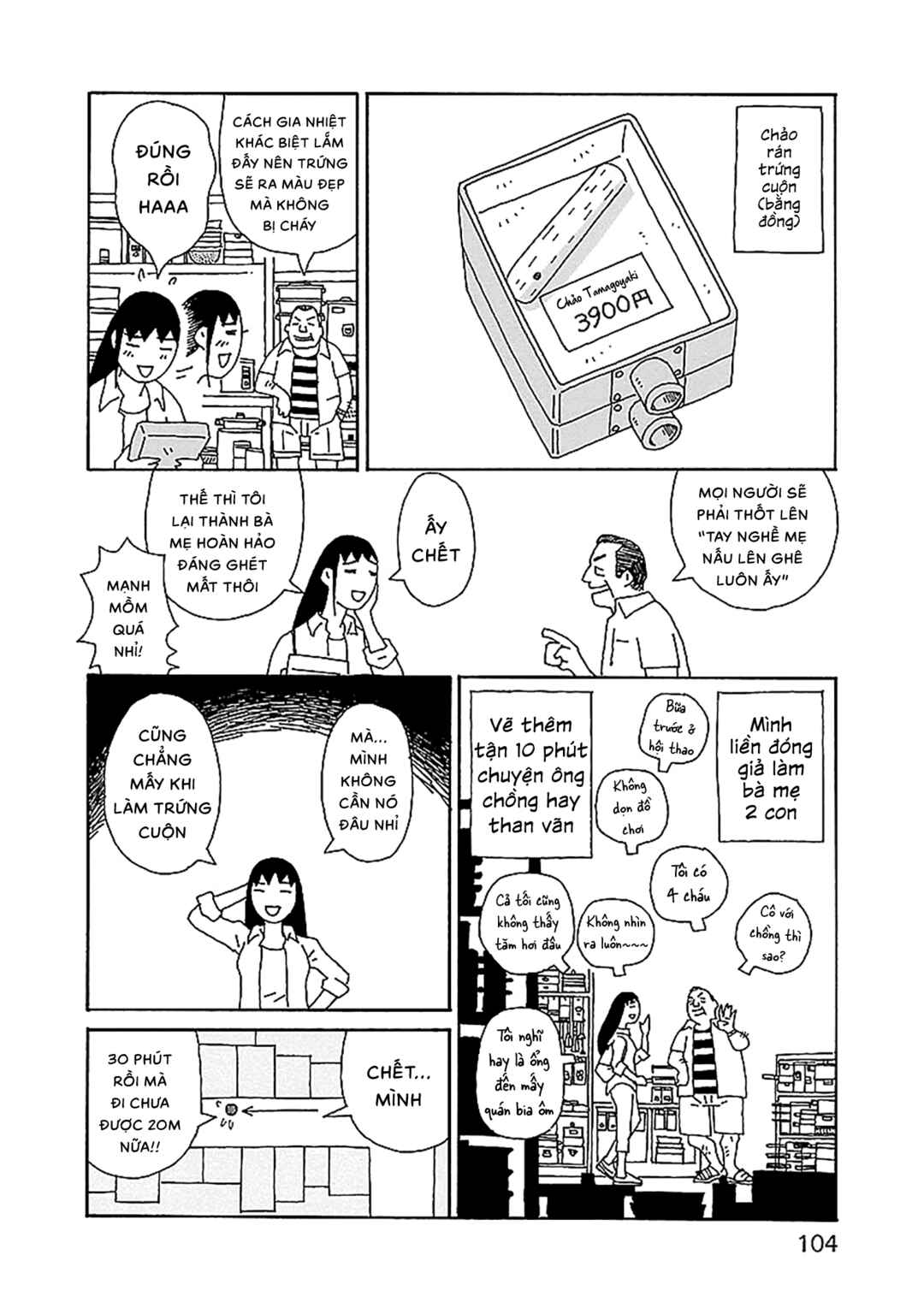 Chihiro-san Chapter 26 - Page 8