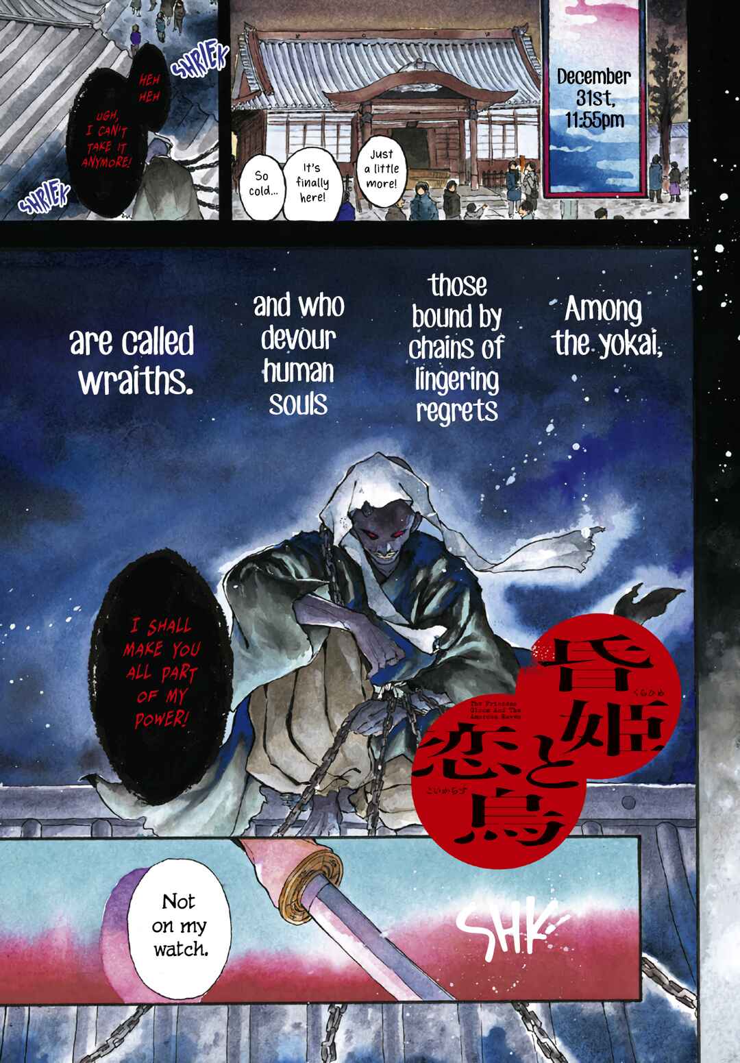 Kurahime to Koikarasu Chapter 2 - Page 2