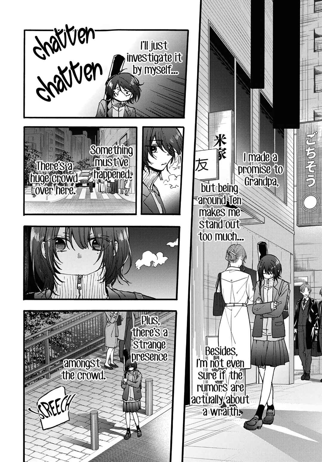 Kurahime to Koikarasu Chapter 2 - Page 24