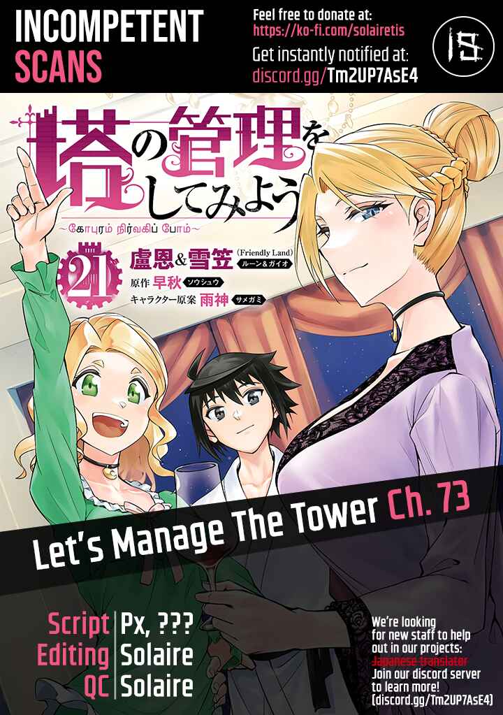 Tou no Kanri o Shitemiyou Chapter 73 - Page 1