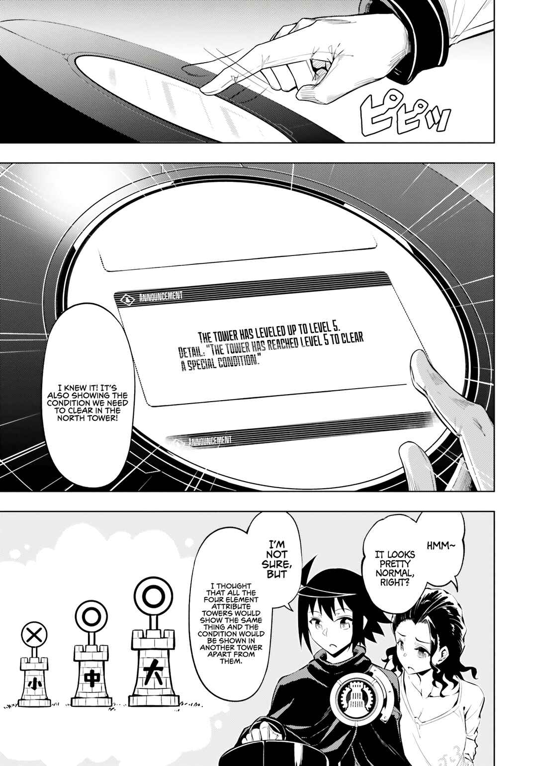 Tou no Kanri o Shitemiyou Chapter 73 - Page 14