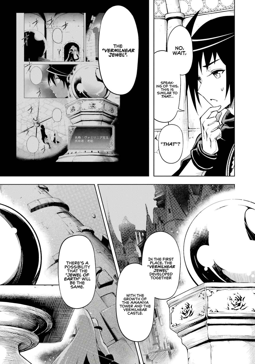 Tou no Kanri o Shitemiyou Chapter 73 - Page 26