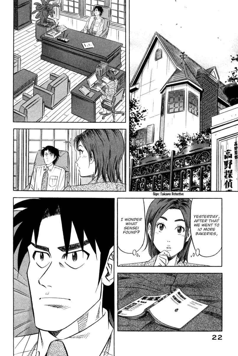The Case Files of the Gourmand Detective Chapter 1 - Page 24