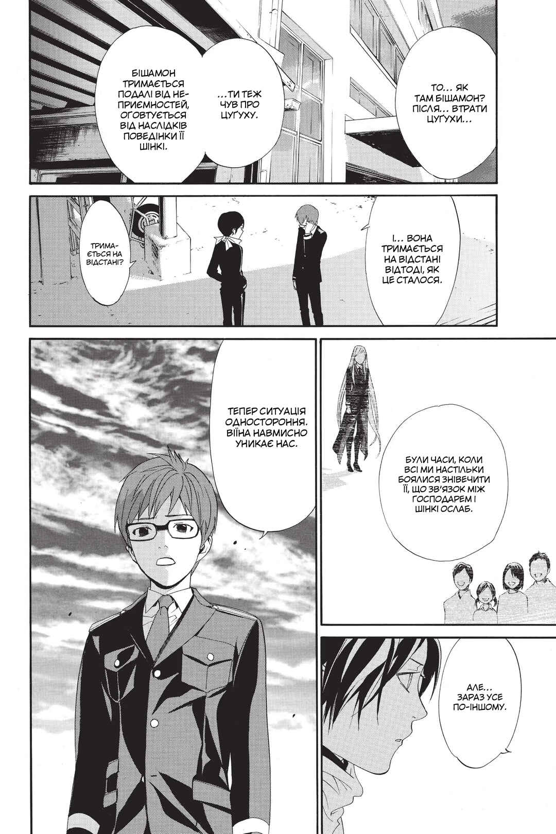 Noragami Chapter 56 - Page 34