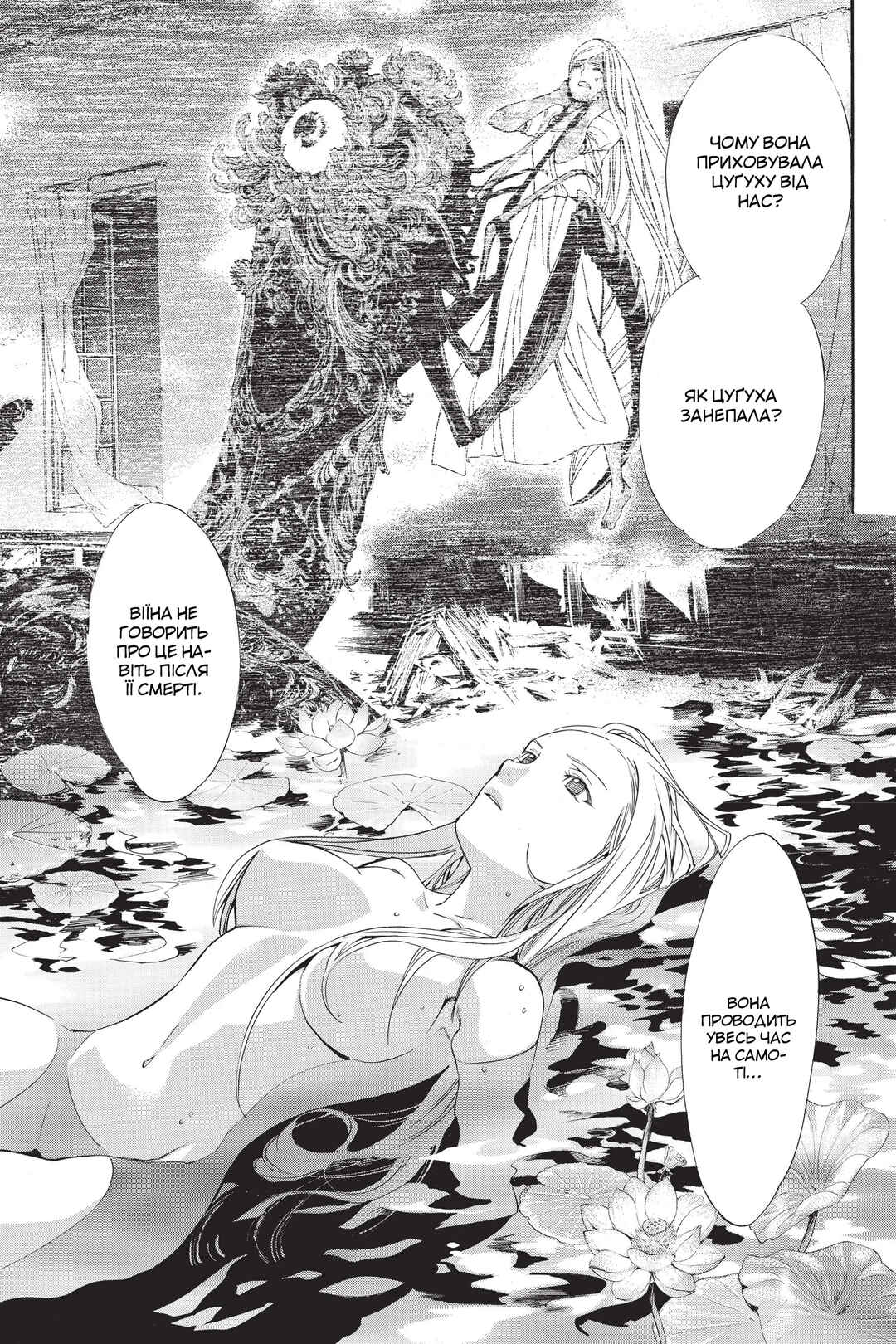 Noragami Chapter 56 - Page 35