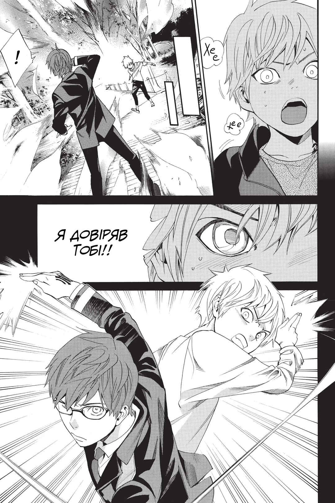 Noragami Chapter 56 - Page 41