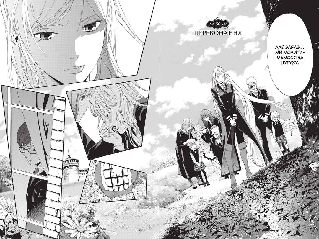 Noragami Chapter 56 - Page 7