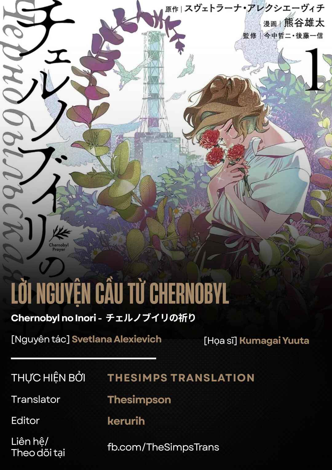 Chernobyl no Inori Chapter 21 - Page 1