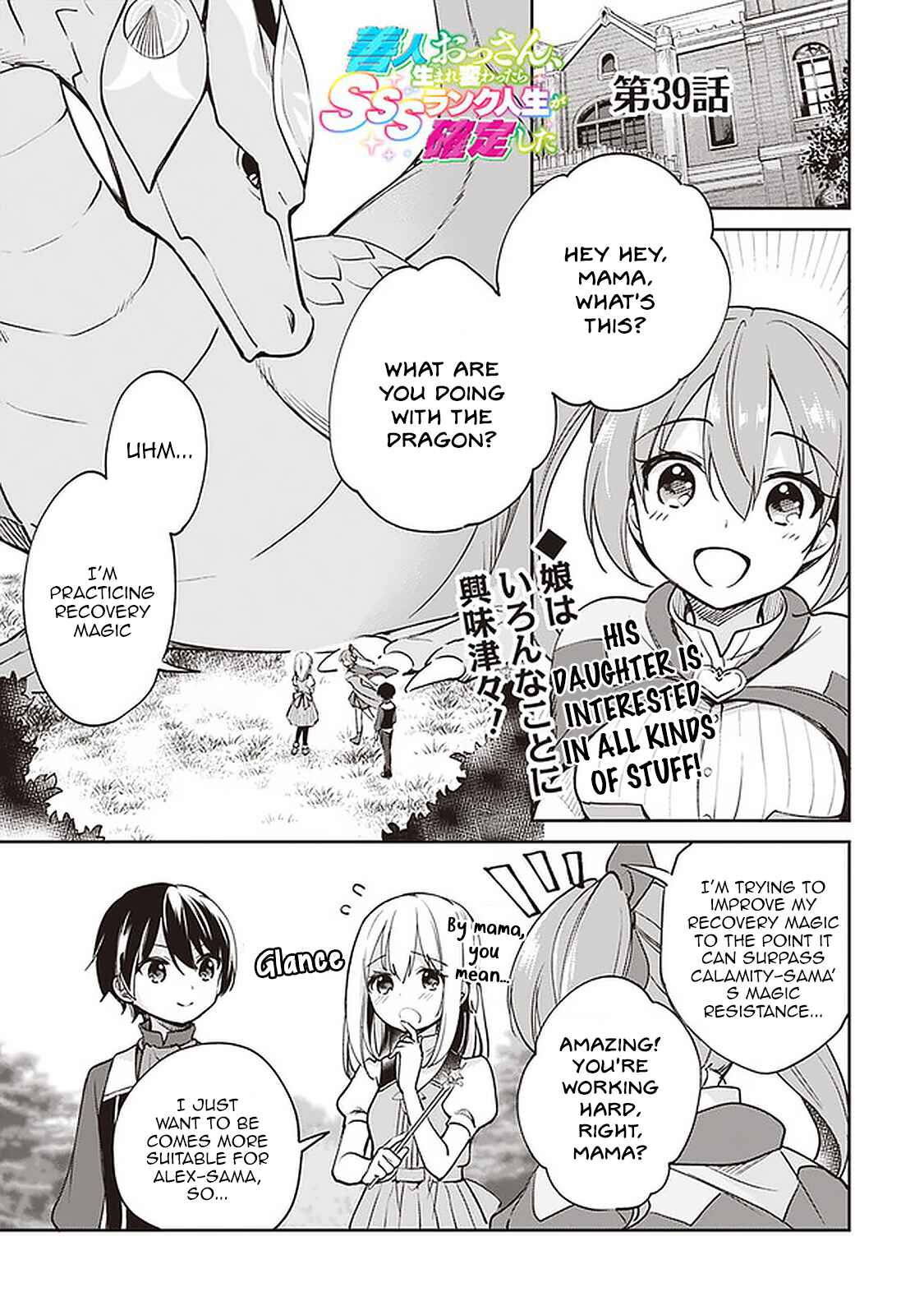 Zennin Ossan, Umarekawattara SSS Rank Jinsei ga Kakutei Shita Chapter 39 - Page 1