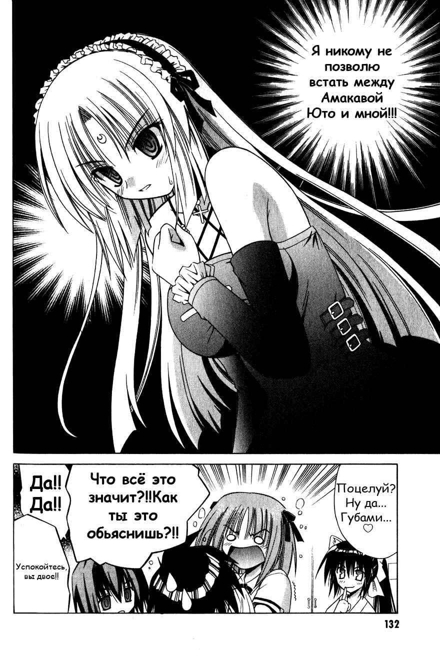 Omamori Himari Chapter 17 - Page 25