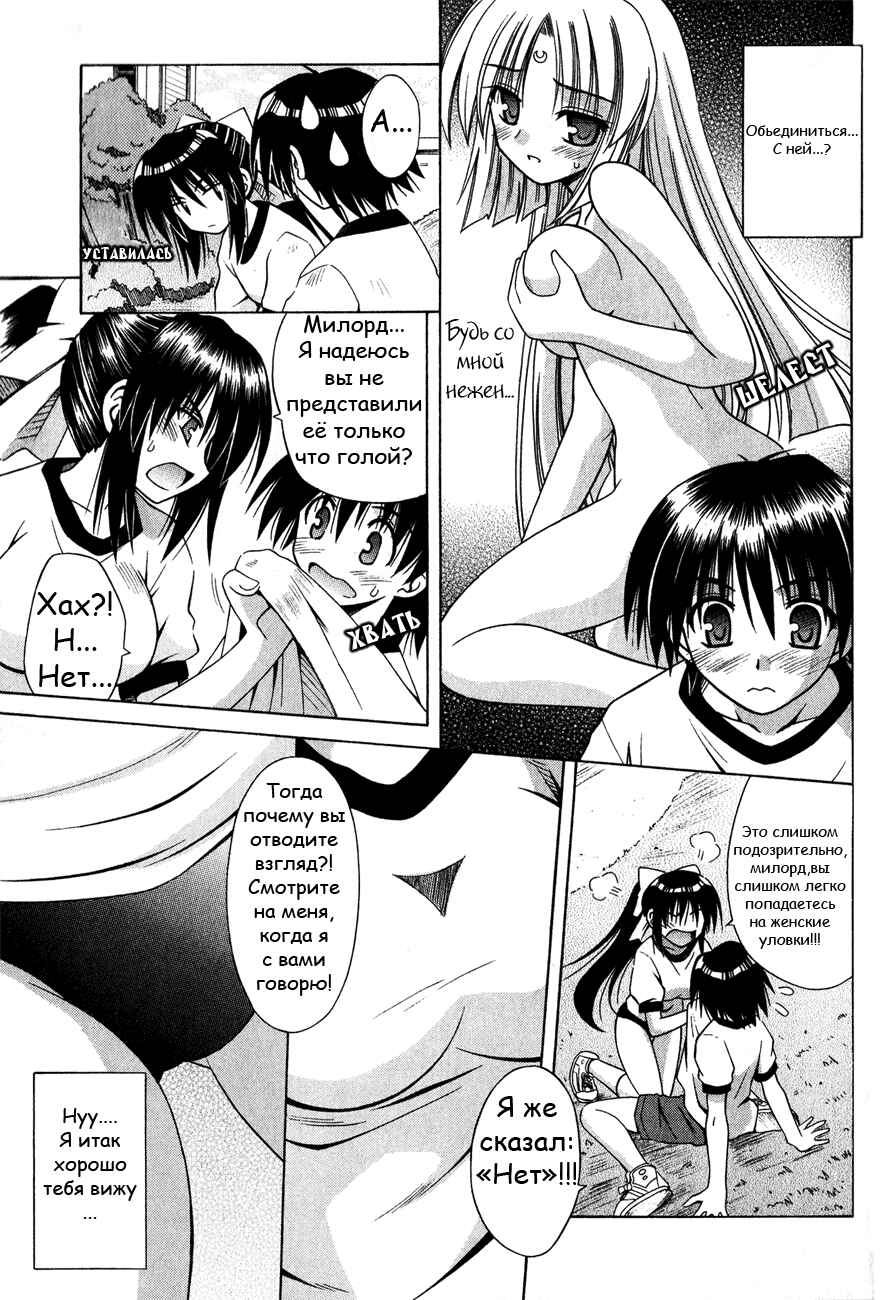 Omamori Himari Chapter 17 - Page 28