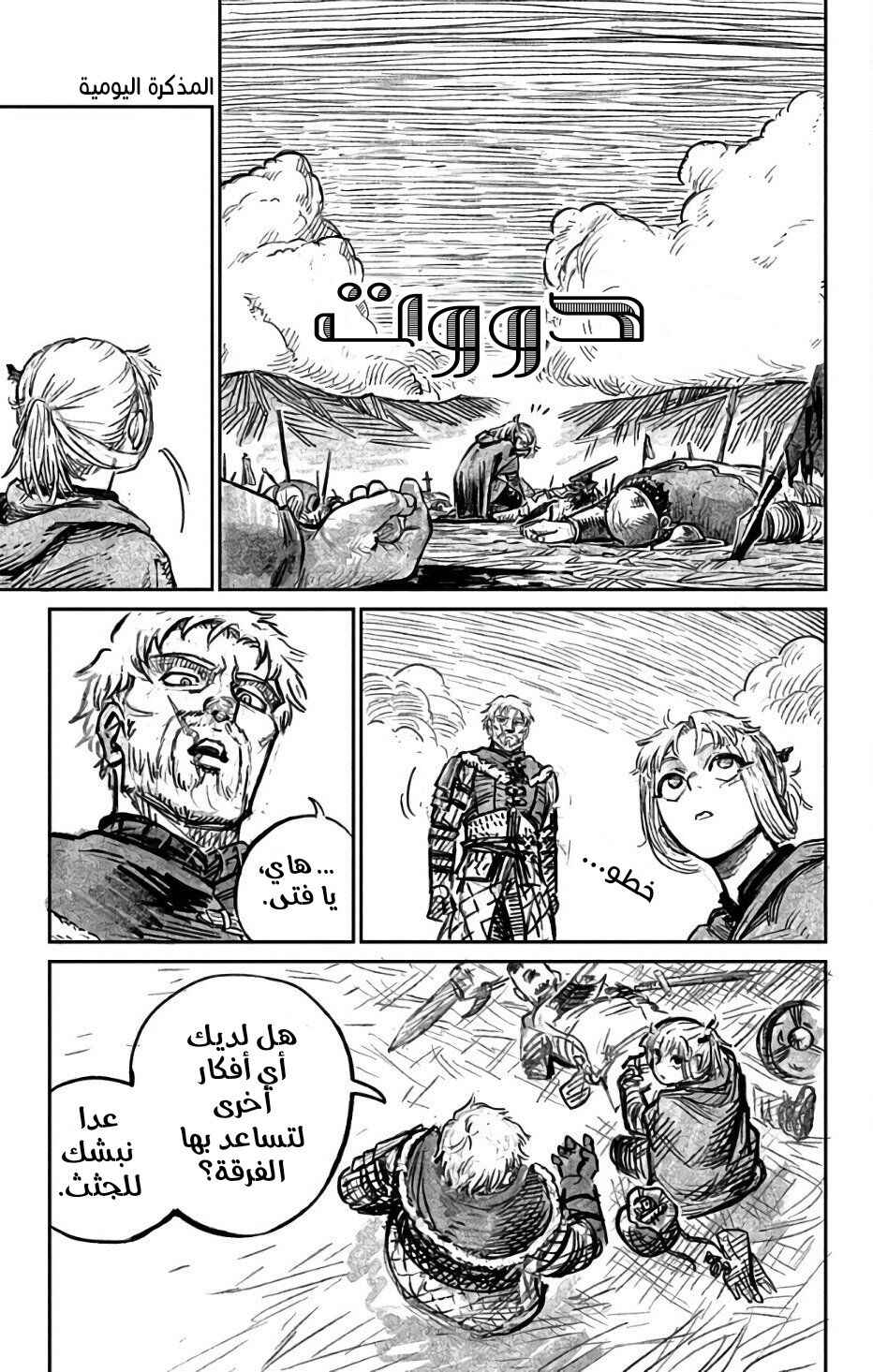 Sensou Kyoushitsu Chapter 3.1 - Page 4