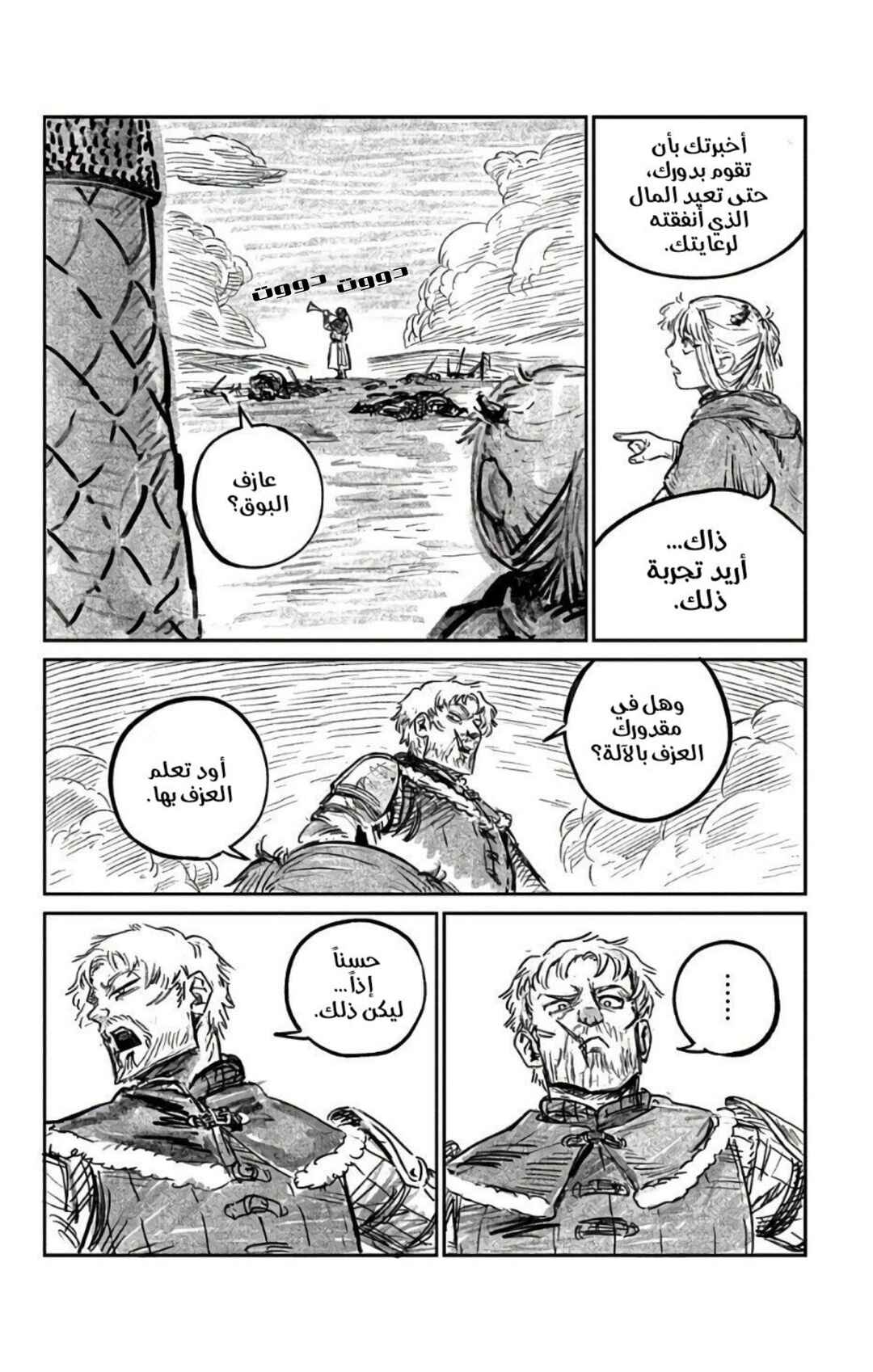 Sensou Kyoushitsu Chapter 3.1 - Page 5
