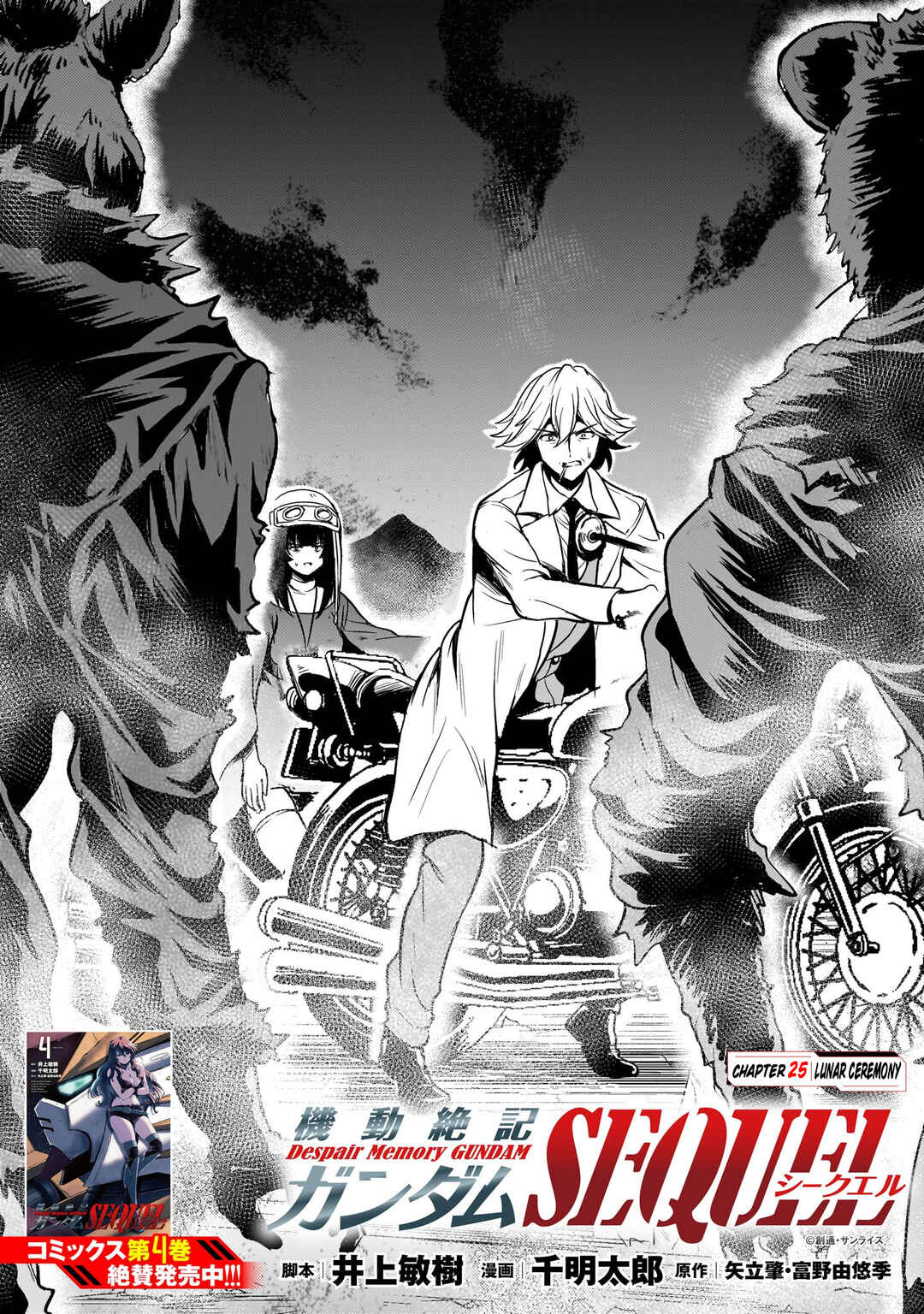 Kidou Zekki Gundam Sequel Chapter 25 - Page 1