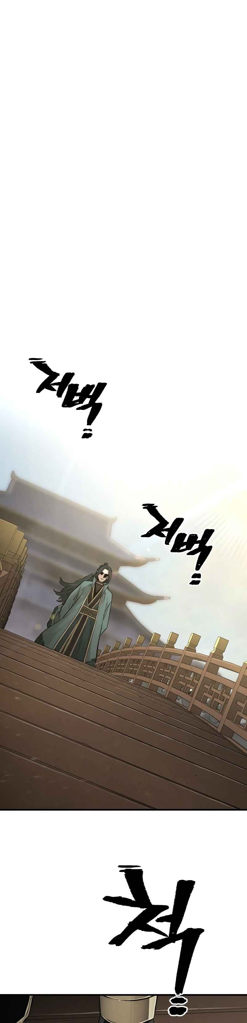 Murim RPG Simulation Chapter 110 - Page 74