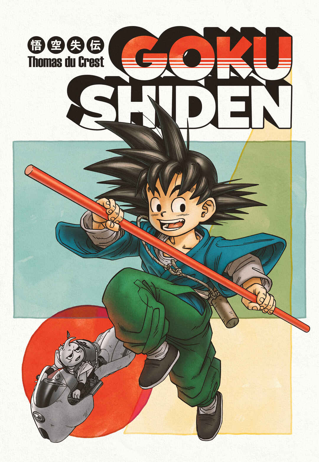 Dragon Ball: Goku Gaiden (Doujinshi) Chapter ? - Page 1