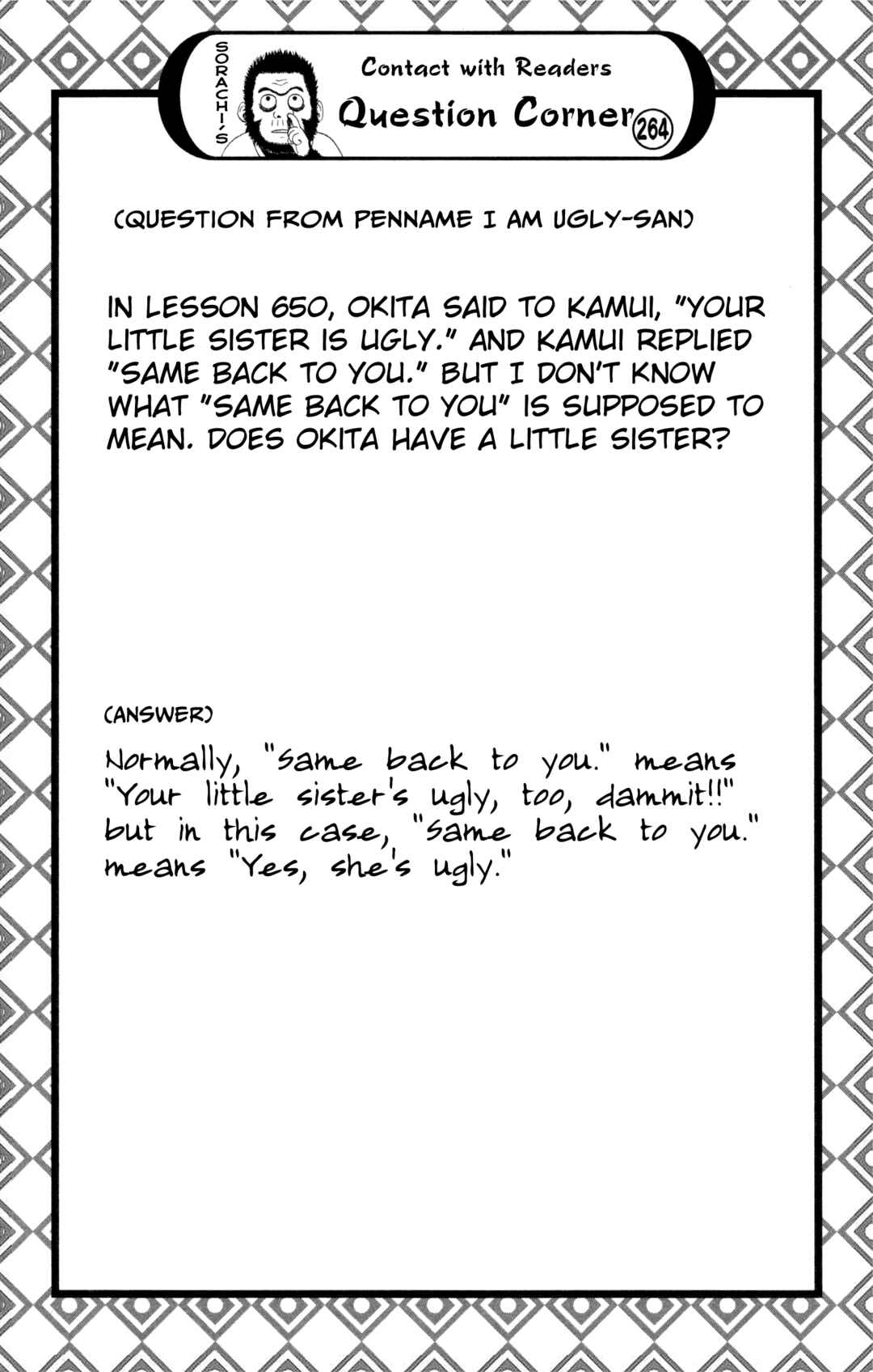 Gintama Chapter 652 - Page 19