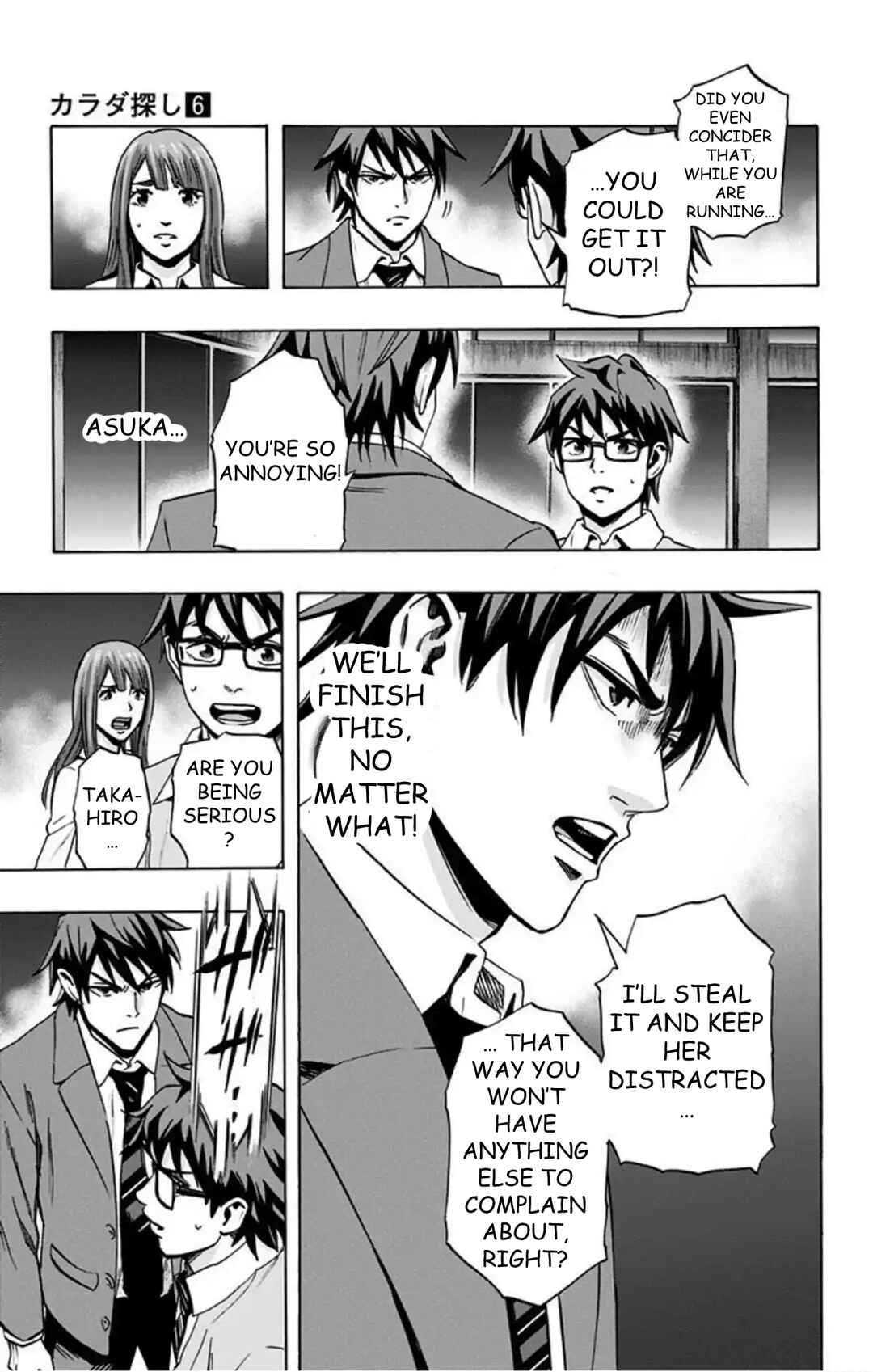 Karada Sagashi Chapter 51 - Page 18
