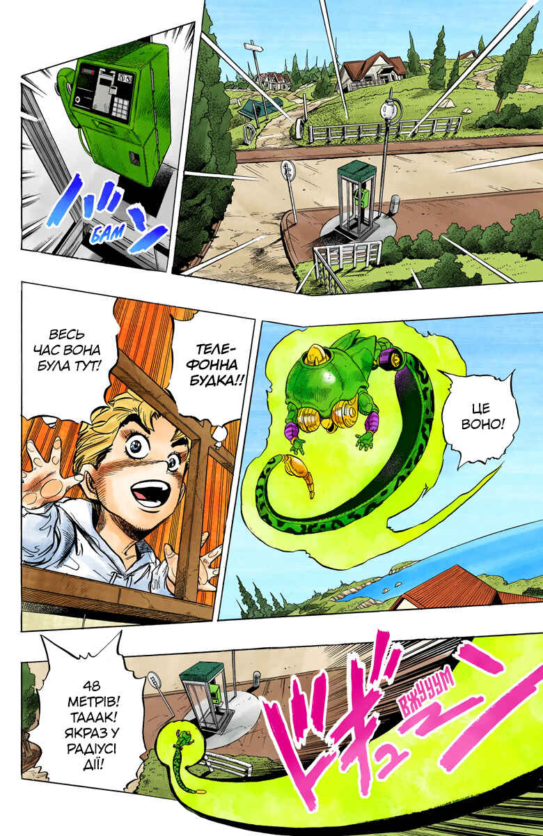 JoJo no Kimyou na Bouken: Part 4 - Diamond wa Kudakenai Color-ban Chapter 33 - Page 10